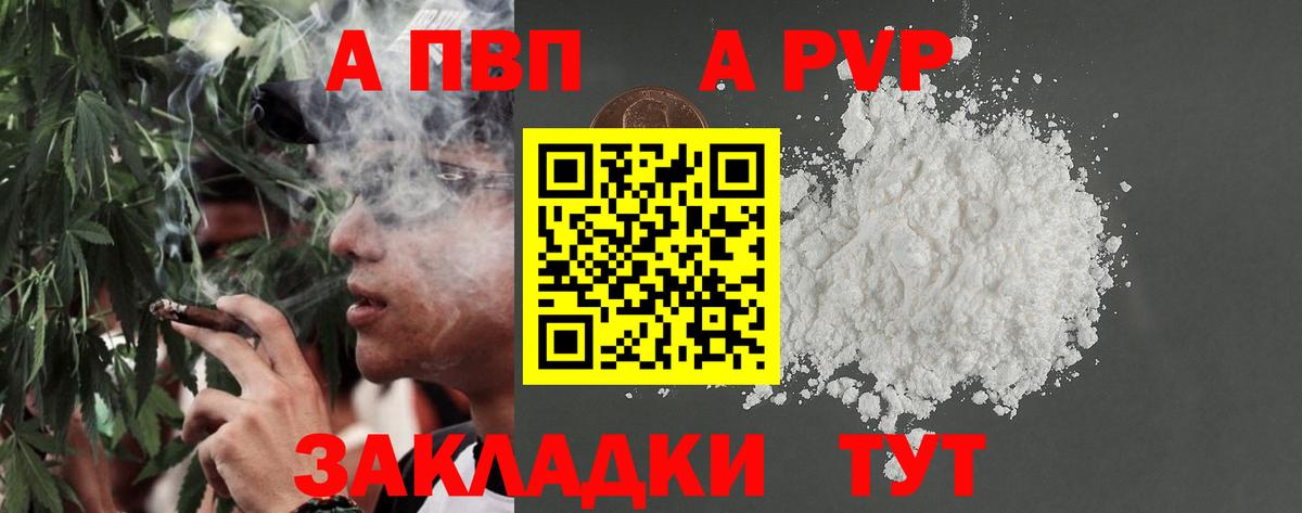 Alpha-PVP  Alpha-PVP крисы CK  A PVP Crystall  Alpha PVP VHQ  Вход с VPN  Вышний Волочёк 