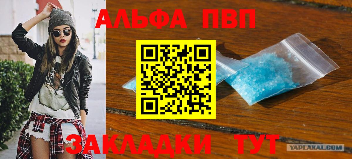 A PVP мука Вышний Волочёк