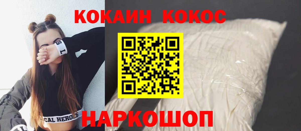 КОКАИН 97% Вышний Волочёк