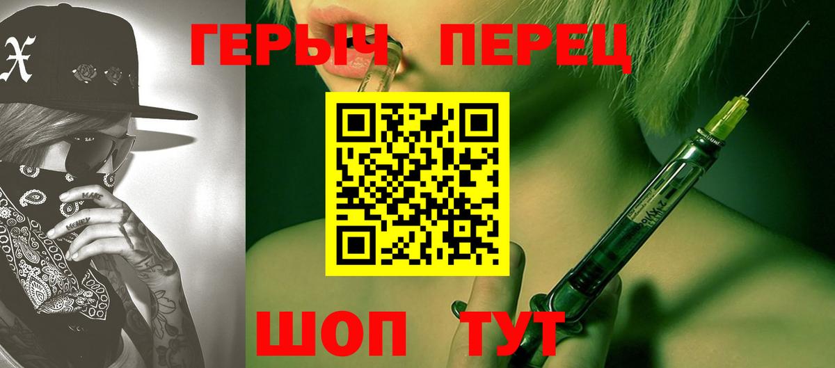 Героин хмурый  Вход с VPN  Вышний Волочёк 