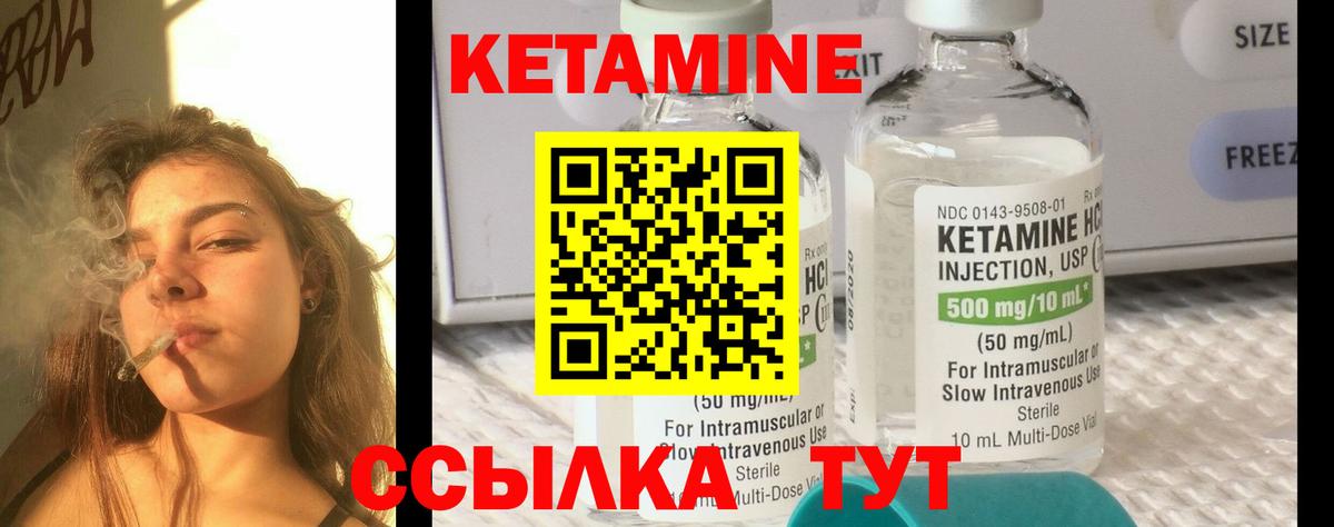 Вышний Волочёк  Кетамин VHQ  блэк спрут ТОР  Вход с VPN 
