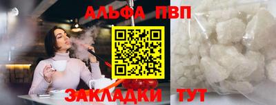 ALPHA PVP Кумертау