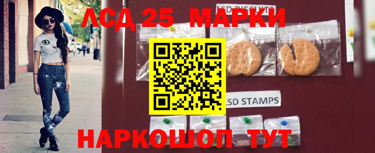 LSD-25 экстази ecstasy Вышний Волочёк