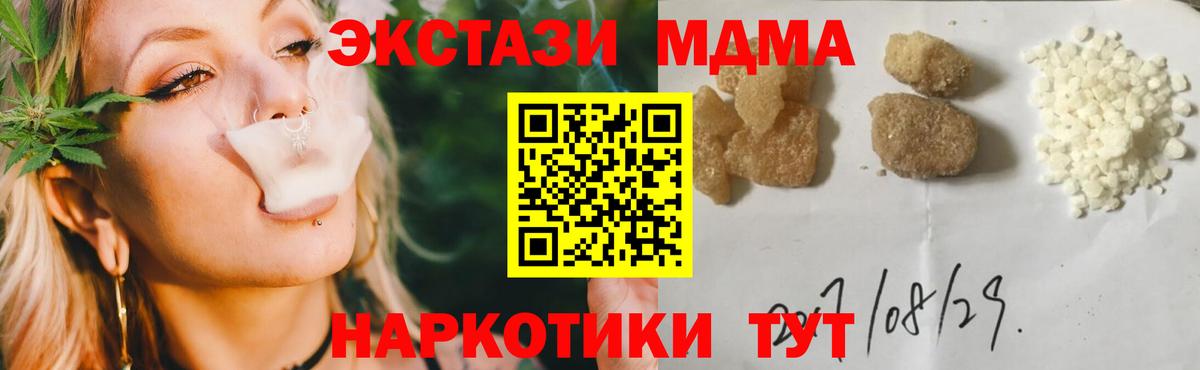 MDMA молли  MDMA crystal  Вход с VPN  Вышний Волочёк 