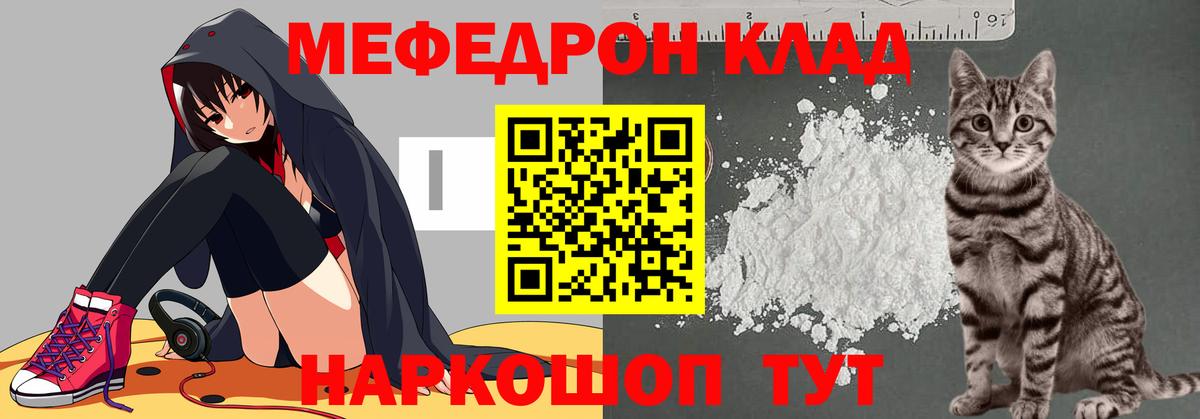 Мефедрон Вышний Волочёк