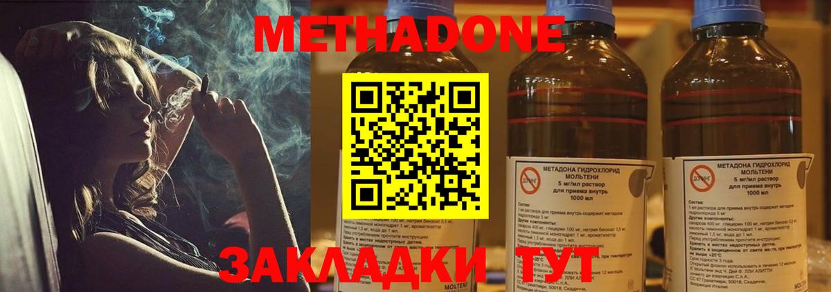 Вышний Волочёк  Метадон кристалл  Метадон мёд  Вход с VPN 