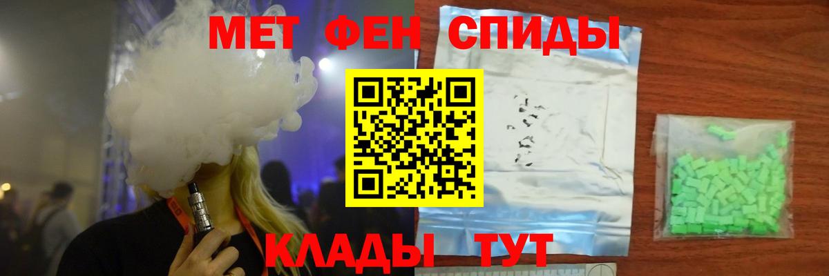 Первитин Декстрометамфетамин 99.9% Вышний Волочёк