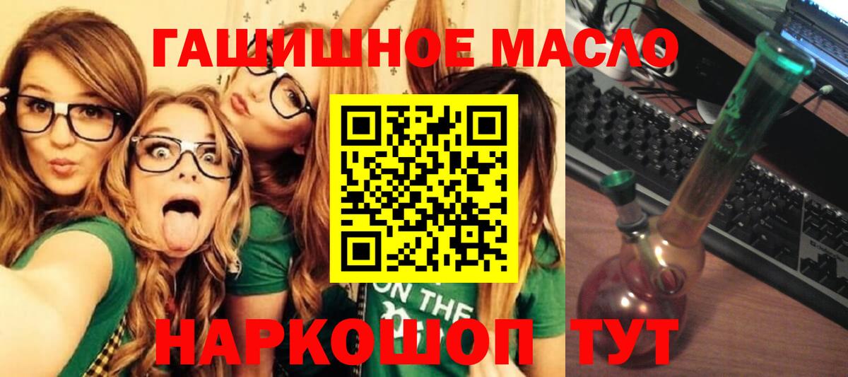 Дистиллят ТГК гашишное масло  ТГК вейп  Вход с VPN  Вышний Волочёк 