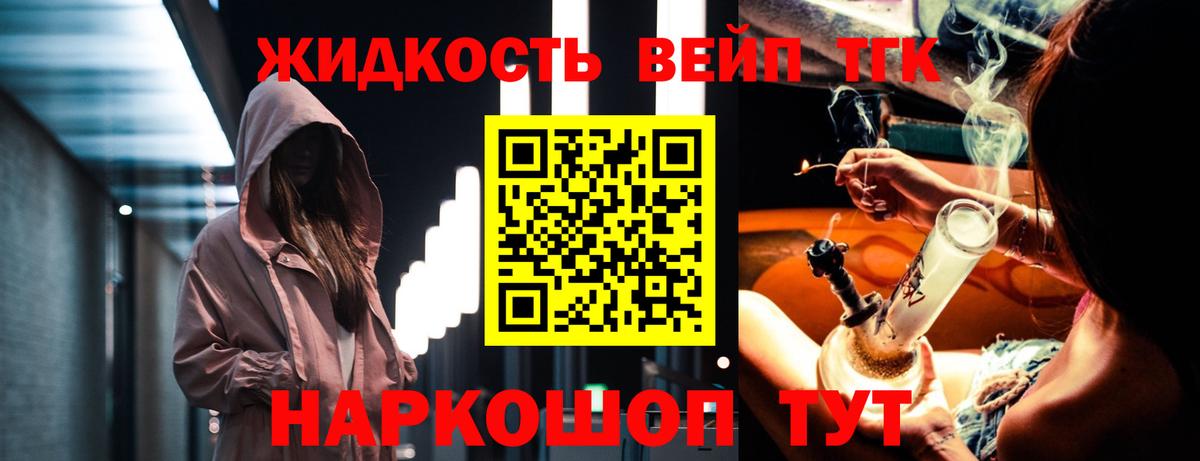 Дистиллят ТГК жижа Вышний Волочёк